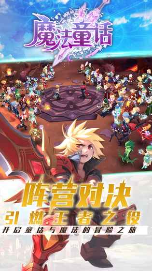 魔法童話