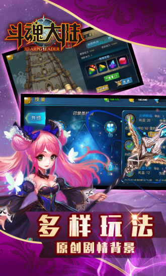 斗魂大陸 九游版
