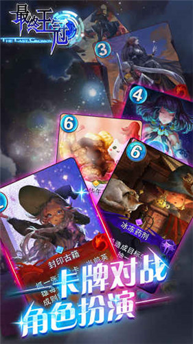 最終王冠