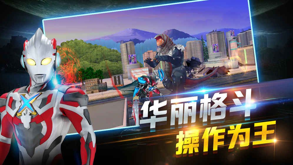賽羅奧特曼格斗