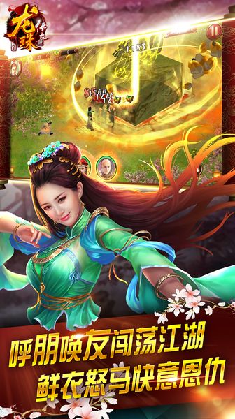 龍珠傳奇之無間道