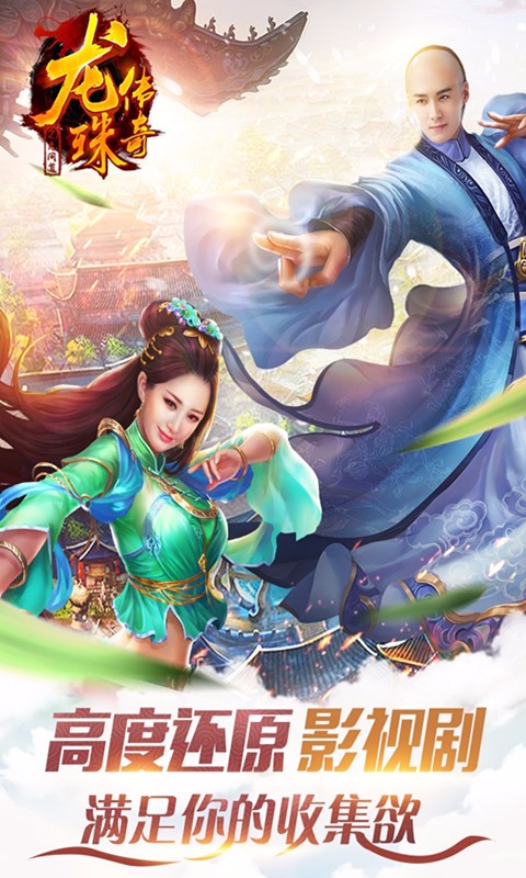 龙珠传奇之无间道 百度版