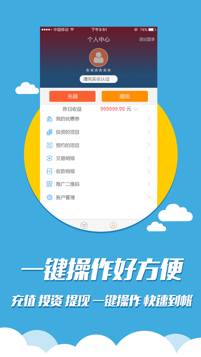 未了財(cái)富