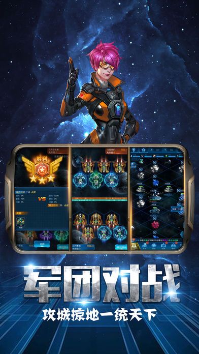 艦隊爭霸帝國
