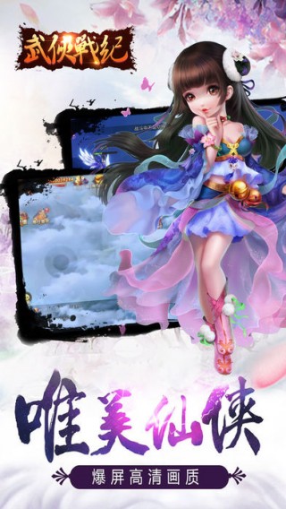 武俠戰(zhàn)紀(jì)