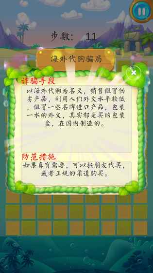 騙你沒商量