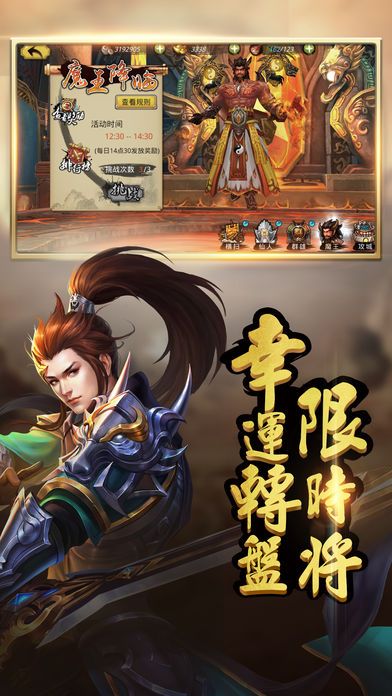 三國鎮(zhèn)魂將