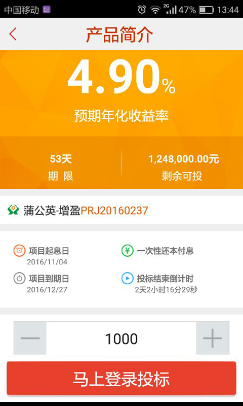 蒲公英e财富