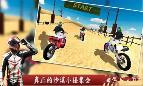沙漠摩托拉力賽