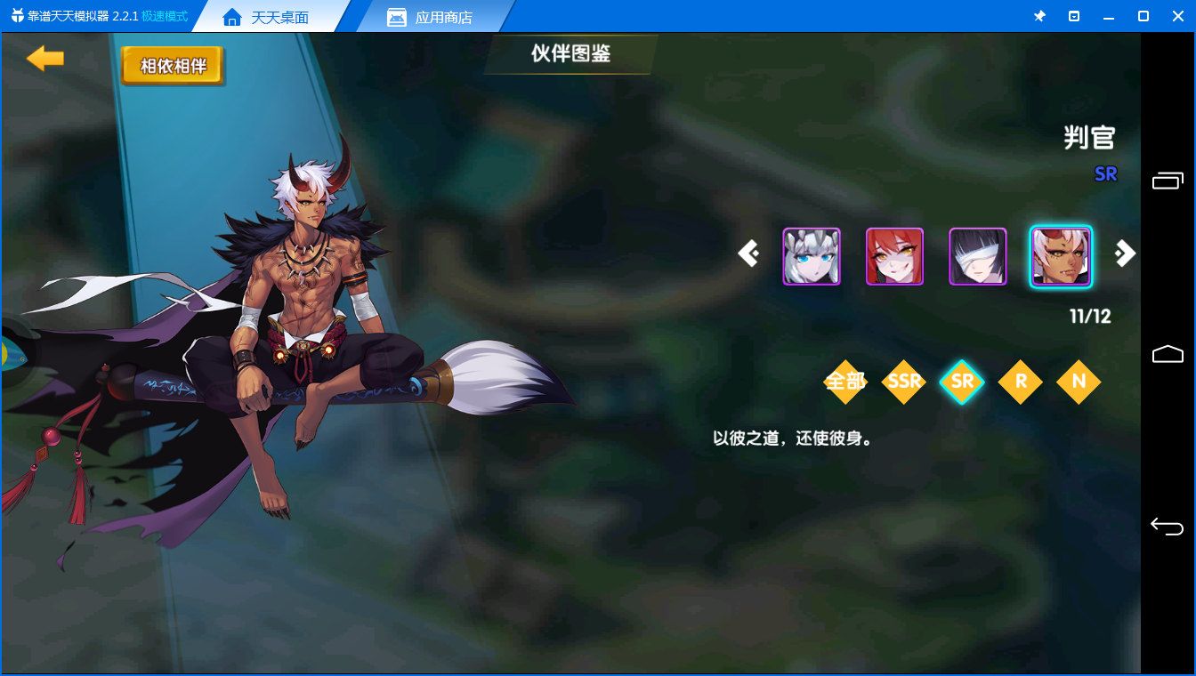妖靈契