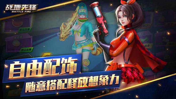 戰地先鋒 九游版