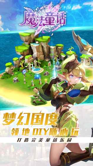 魔法童話