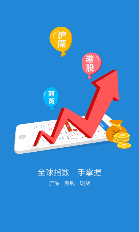 一創(chuàng)財(cái)富通手機(jī)炒股