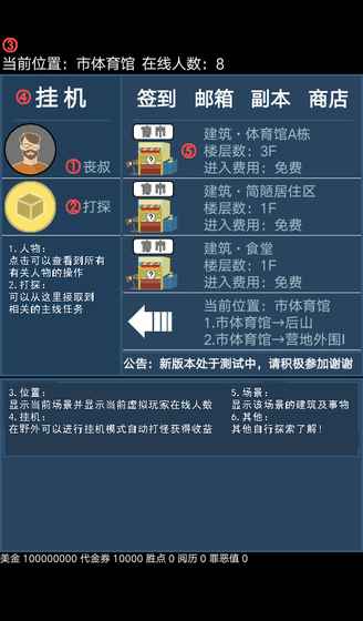 我的生存戰役