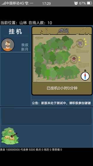 我的生存戰役