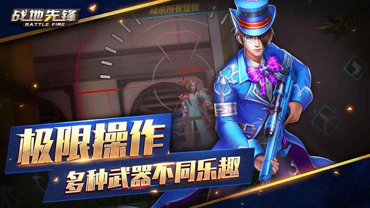 戰地先鋒 九游版