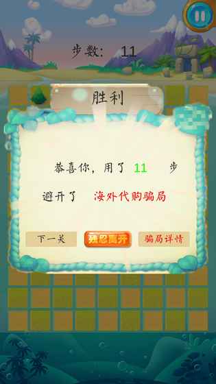 騙你沒商量