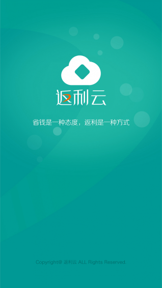 返利云