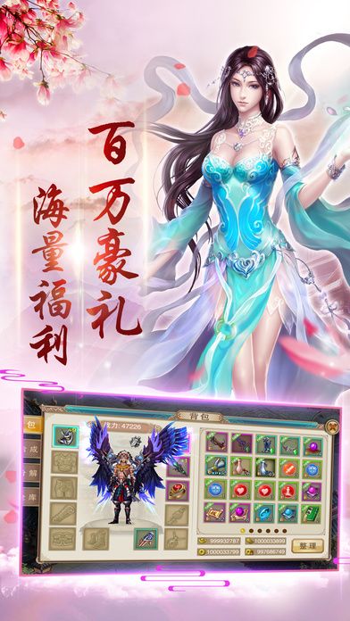 問鼎仙域