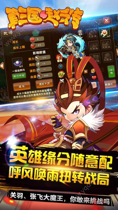 真三國趙云傳