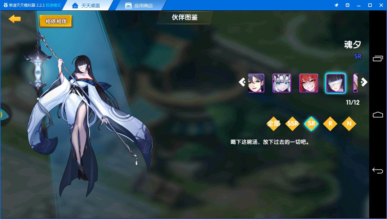 妖靈契