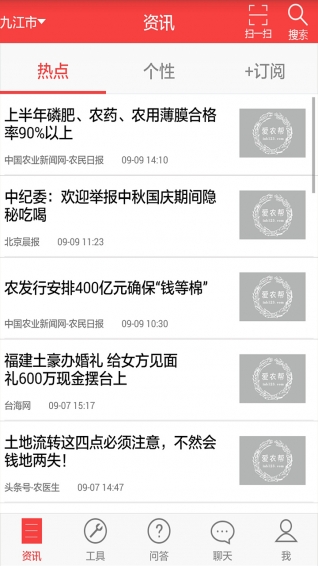 愛農(nóng)幫