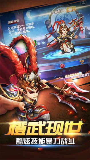 兄弟三國