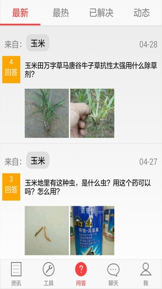 愛農(nóng)幫