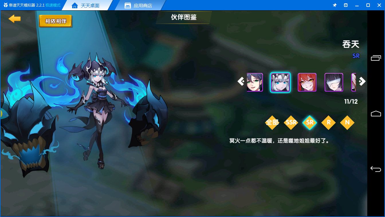 妖靈契