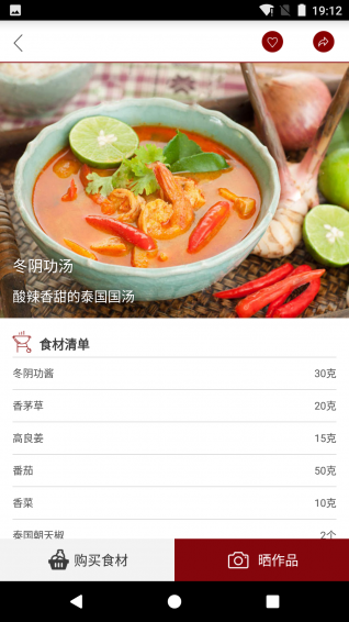 特食到