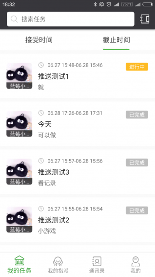 記得做事