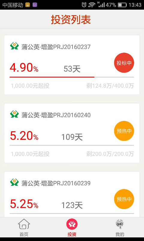 蒲公英e财富
