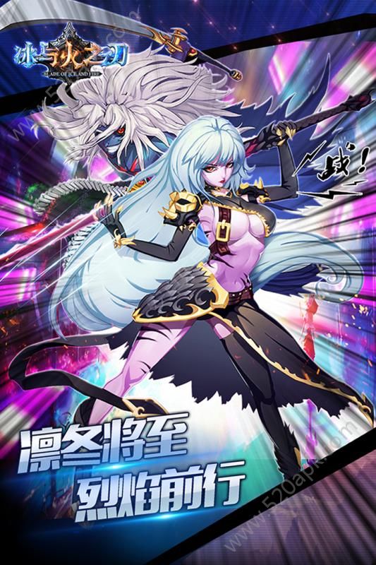 冰與火之刃