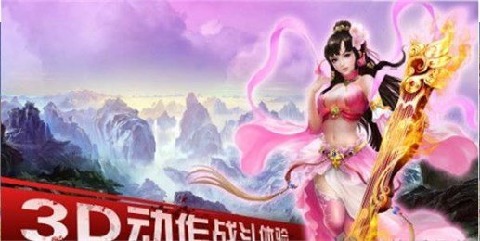 逍遙修仙傳