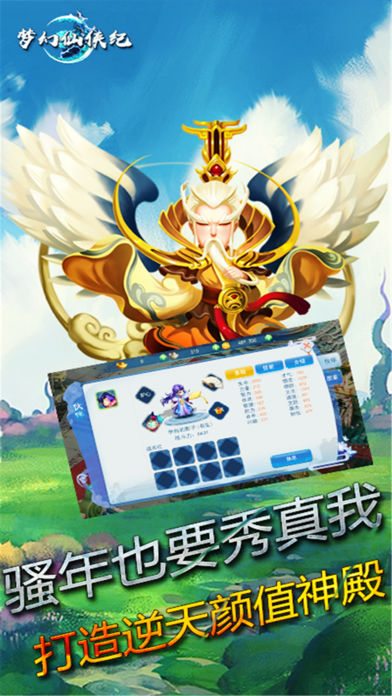 夢(mèng)幻仙俠紀(jì)