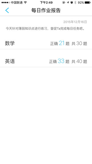 悠悠管家