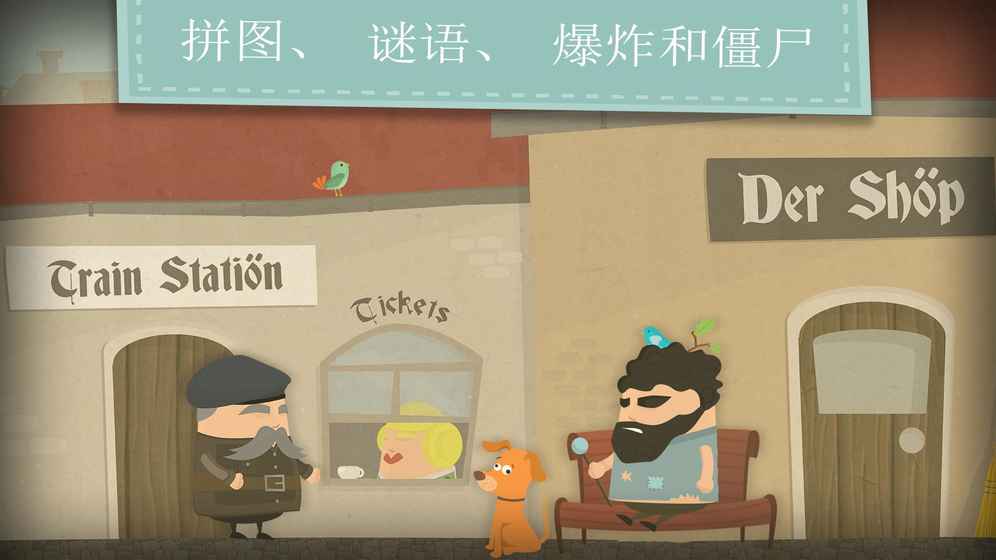 小间谍大冒险 中文版