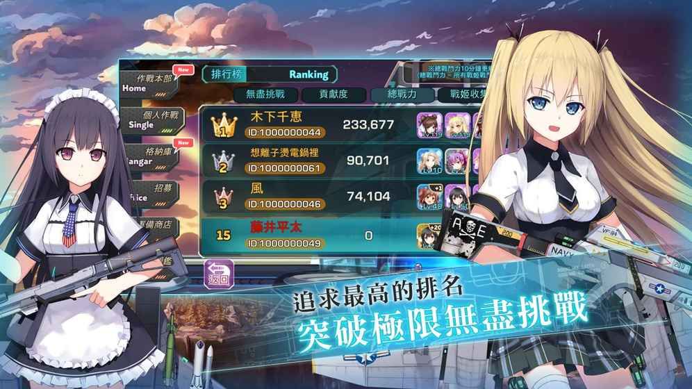 光速戰姬