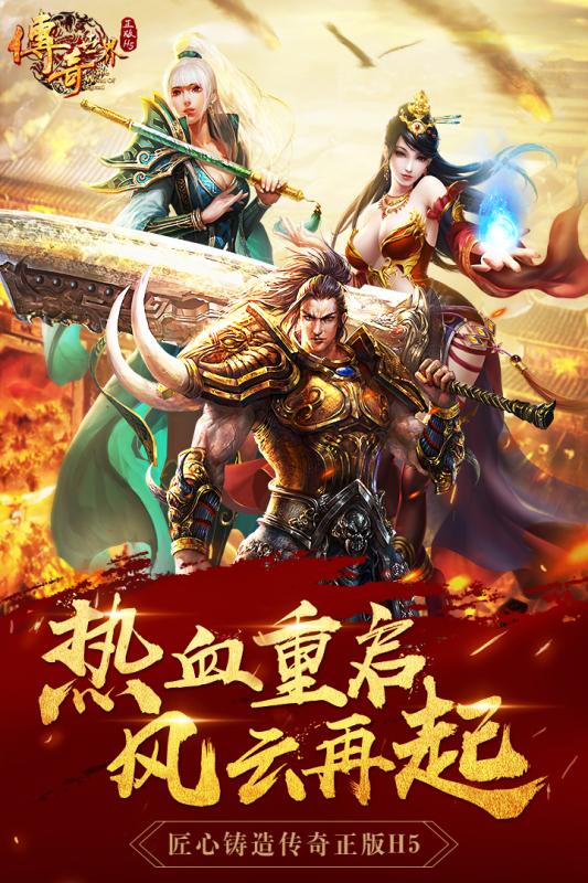傳奇世界之裁決天下