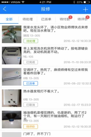 觸點(diǎn)生活
