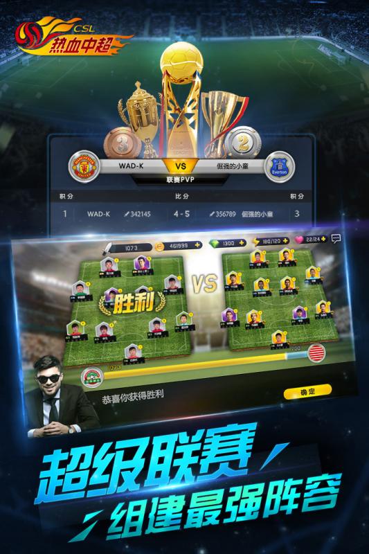 熱血中超 九游版