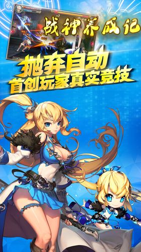 戰神養成記 GM版