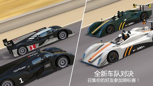幻速賽車