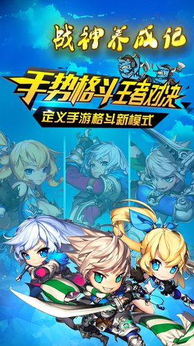 戰神養成記 GM版