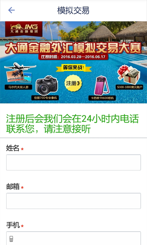 原油外匯行情