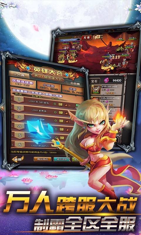獸人掛機 百度版