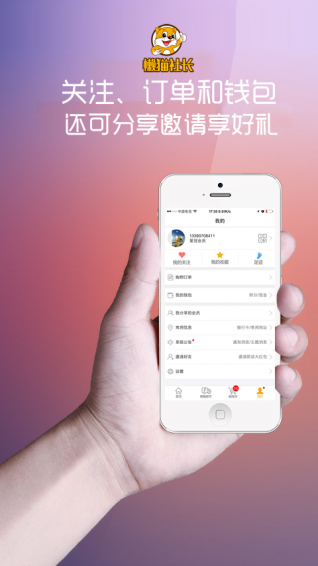 懶貓社長