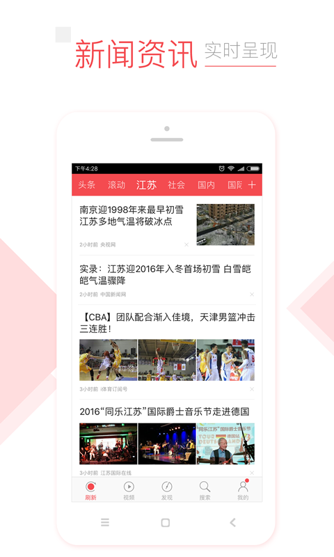 江蘇頭條
