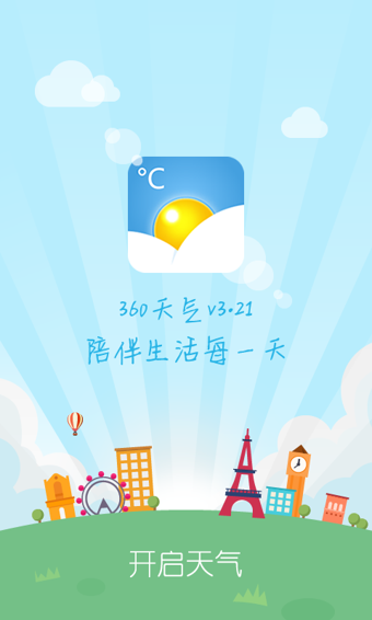 360天氣預報