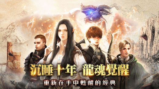 龍族M